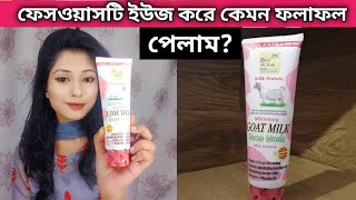 Bio active goat milk face wash review  Goat milk facewash [upl. by Sairu]