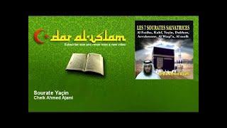 Sourate Yaçin  Cheik Ahmed Ajami  أحمد العجمي  سورة ياسين [upl. by Aerdno513]