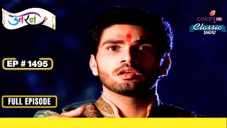 Manav को बचाने Rani को धोखा मिला  Uttaran  उतरन  Full Episode  Ep 1495 [upl. by Loomis]