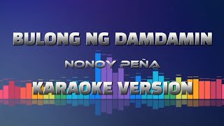 BULONG NG DAMDAMIN  KARAOKE VERSION  Nonoy Peña Version [upl. by Lyn]