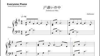 戸惑いの中ヨスガノソラ Tomadoi no NakaYosuga no Sora Sheet Music Download [upl. by Dekow]