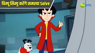 चिम्पू सिम्पु करेंगे समस्या Solve  Chimpoo Simpoo  Comedy Cartoon  Detective Cartoon  Zee Kids [upl. by Lunnete231]