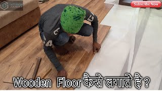 Laminated Wooden floor कैसे लगाते है  How to installation wooden floor in living room 2020 [upl. by Ahkihs]