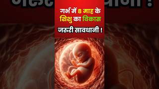 Pregnancy 8th month pregnancy pregnant garbhsanskar pregnancyadvice pregnancytips [upl. by Notlrac]