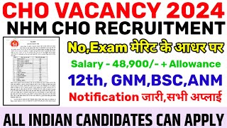 CHO VACANCY 2024💥NEW CHO RECRUITMENT 2024💥 NHM CHO VACANCYSTAFF NURSE VACANCYNURSING VACANCY [upl. by Kcirdet]