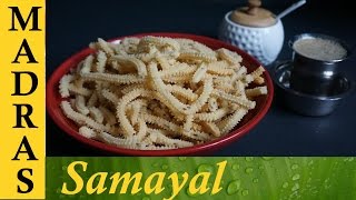 Butter Murukku Recipe in Tamil  Mullu Murukku Recipe in Tamil  முள்ளு முறுக்கு [upl. by Lledniw]