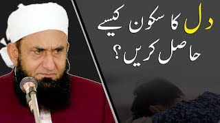 Dil Ka Sukoon Kese Hasil Krein  Maulana Tariq Jameel Latest Bayan 3 March 2019 [upl. by Acissev578]