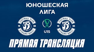 U15 ДинамоБрест — ДинамоБрест2  Прямая трансляция [upl. by Myrt]