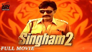 Singham 2  Full Movie 📽  Sikandar Sanam  Comedy  ARY Telefilms  Parody [upl. by Lidah]