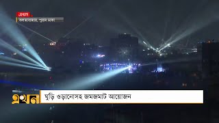 পুরান ঢাকার সাকরাইন উৎসব  Saccharine Festival  Ekhon TV [upl. by Mariken]