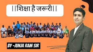 SHIKSHA HAI JARURI  शिक्षा फैलाओ देश का भविष्य बनाओ [upl. by Olwen880]