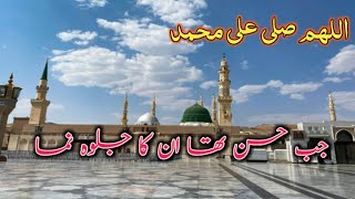 Very Beautiful Darood o Salam Allahuma Salli Ala Muhammad  Jab Husn Tha Unka Jalwa Numa [upl. by Atteval311]