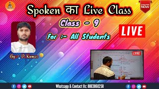 Spoken Class  9 [upl. by Halfon]