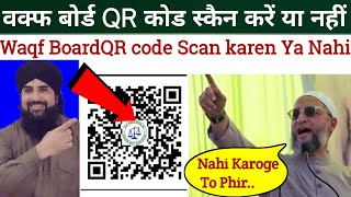 Waqf Board QR code Scan karen Ya Nahi Agar QR code Scan Nahi Karoge To Kiya kiya Hoga Video me dekho [upl. by Eceinart]