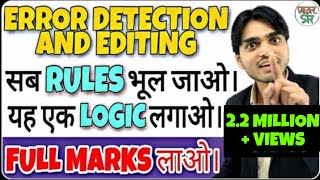 Error Detection And Correction  Spotting Errors  RulesConceptsEnglish  Error Detection In Hindi [upl. by Atinid]