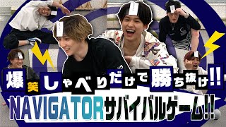 SixTONES Wordwolf featNAVIGATOR  ワードウルフを真剣にやってみた！ [upl. by Anauqahs368]