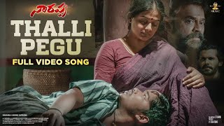 Thalli Pegu Full Video Song  Venkatesh Daggubati  Priyamani  Mani Sharma  SP Music Shorts [upl. by Hsejar438]