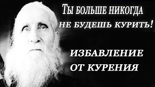 Настрой на избавление от курения Гипноз от курения Бросить курить при помощи гипноза [upl. by Nanyt163]