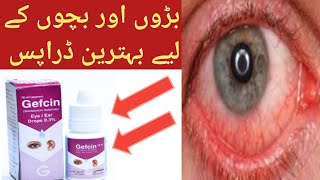 Gentamicin EyeEar Drops03 Gefcin drop benefit side fik how to use drop children andman Adnan mdn [upl. by Traweek]