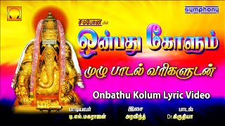 ஒன்பது கோளும்  முதல் முறையாக முழு பாடல் வரிகளுடன்  Onbathu Kolum Lyric Video Tamil amp English [upl. by Teevens]