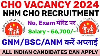 CHO VACANCY 2024💐 NEW CHO RECRUITMENT 2024💐 NHM CHO VACANCY STAFF NURSE VACANCY NURSING VACANCY [upl. by Avihs330]