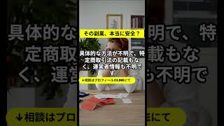 【要注意】ひま時間変換計画は本当に稼げる？詐欺の可能性を徹底調査！ [upl. by Enelhtak]