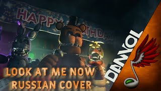 FNAF SONG TryHardNinja amp Groundbreaking  Look at Me Now Russian Cover by Danvol amp Dancha [upl. by Ennasirk]