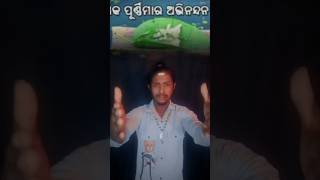 kaaratika kare bada u sajadi karibuodia bhajan karatipuni statasa karatipunima videoyotubushort [upl. by Anairb]