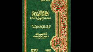 الكتب المسموعة  كتاب صحيح البخاري 43 [upl. by Hsiekal656]