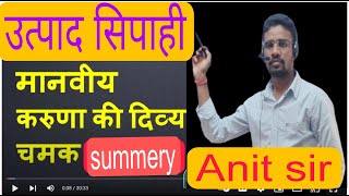 उत्पाद सिपाही और झारखंड पुलिस NUMBER SYSTEM MATHS CLASS 4  BY ROHIT SIR [upl. by Dnalyr]