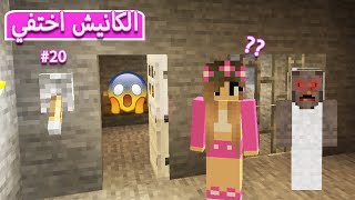 ماين كرافت  محاولة انقاذ الكانيش من بيت جراني  minecraft 😱 [upl. by Notsur]