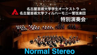 名古屋芸術大学学生オーケストラ with 名古屋芸術大学フィルハーモニー管弦楽団特別演奏会 ライブストリーミング [upl. by Elocen482]