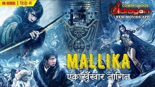 Mallika Ek Khoonkhaar Nagin Full Movie In Hindi [upl. by Gierk]