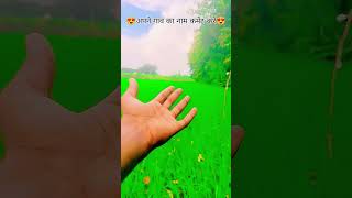 Aapke gaon ka naam comments Karen💓 🥺song kisanvlog khetivlog farming villagekisan [upl. by Llenrad503]