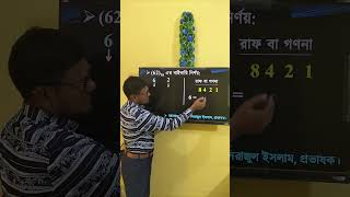 HSC ICT Chapter 3  Hexadecimal to binary  Number system  maths education shorts hscict ict [upl. by Enelyahs]