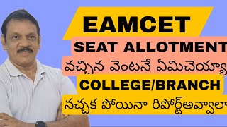 EAMCET SEAT ALLOTMENT ORDER [upl. by Armitage357]