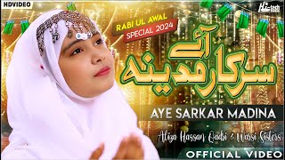 Eid Milad un Nabi Special Naat 2024  Aaye Sarkar e Medina  Aliza Hassan amp Warsi Sisters  HiTech [upl. by Huntlee]