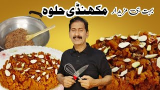 makhandi halwa ki Recipe Sweet Recipes Chef Afzal Nizami [upl. by Yaras]