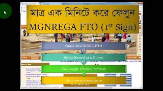 MGNREGA FTO Sign 1st Signatory WITHIN ONE MINUTE [upl. by Ahsead809]