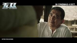 Project Gutenberg 无双 Trailer 2  In Cinemas 4 OCT [upl. by Siger237]