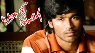 வேல இல்லனா எவன் மதிக்குறான்  Yaaradi Nee Mohini Full Movie Scenes  Dhanush  Nayanthara [upl. by Eimmac]