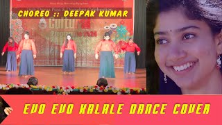 EVO EVO KALALE DANCE COVER  LADIES DANCE PERFORMANCE  SAI PALAVI SONG  youtubecreators [upl. by Bik799]