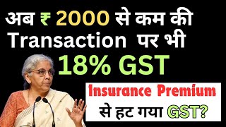 18 GST on Online Transaction below 2000 No GST on Health Insurance [upl. by Rayham563]