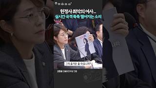 국격 떨어지는게 즐거워보여요 부끄러움은 왜 우리 몫이냐고요 김건희 고민정 [upl. by Enilecram]