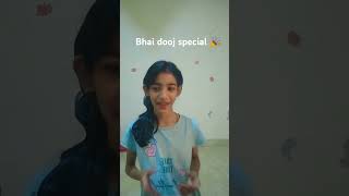 Bhai dooj special bhaidoojspacial funny jou [upl. by Lrem]