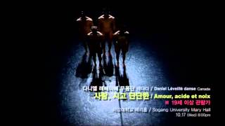 SIDance2012 서울세계무용축제  다니엘 레베이예 무용단 [upl. by Achilles]