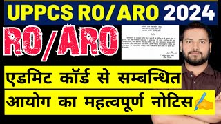 UPPSC ROARO 2024 Admit Card Notice🔥ROARO Admit Card roaroadmitcard [upl. by Lairret]