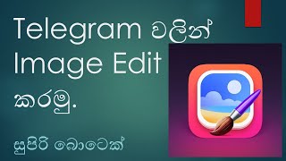 Telegram Image Editing Bot  Sinhala [upl. by Eirrotal]