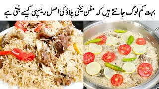 Pulao Recipe Spicy foods kitchen sa  Yakhni Pulao Recipe  Mutton Pulao Recipe  special Recipe [upl. by Ardelia]