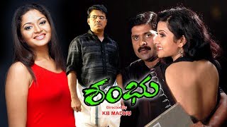 Shambu Telugu Dubbed Movie  Vijayakumar  Karthika Mathew  Geetha  Riyaz Khan [upl. by Naginarb]